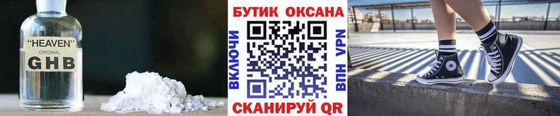 площадка клад  Кирсанов  БУТИРАТ GHB  где найти наркотики  гидра  