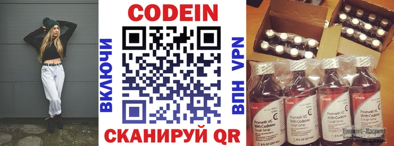 Codein Purple Drank  цены   Кирсанов 
