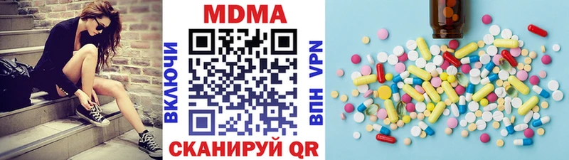 МДМА кристаллы  Кирсанов 